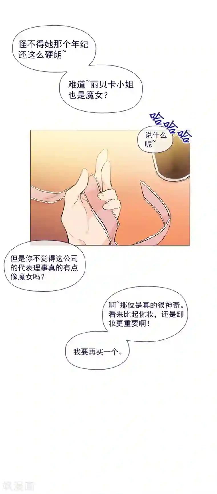 魔女的小跟班第1季最终话 我的魔女