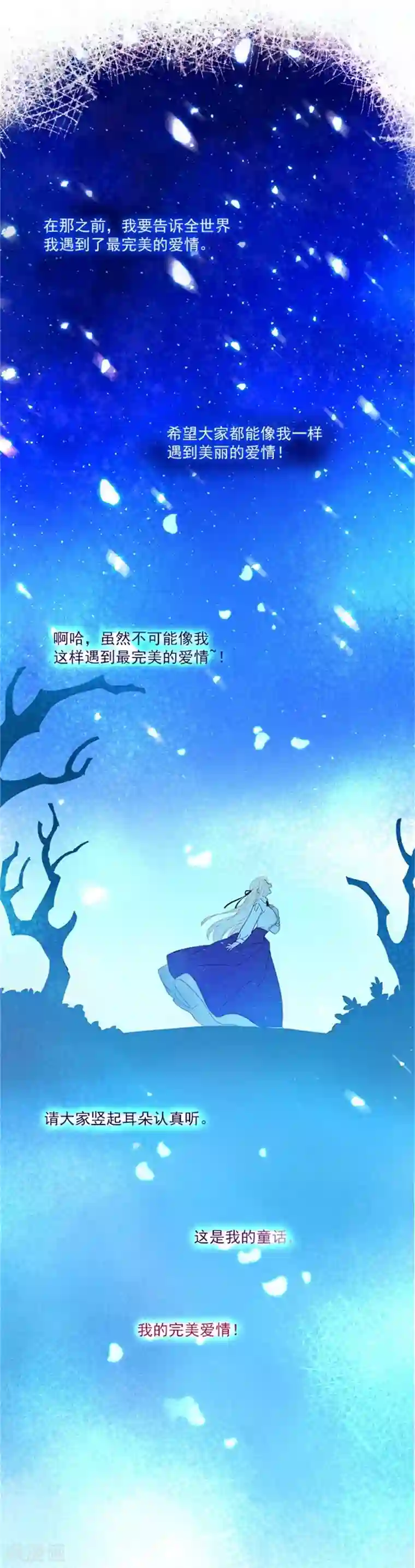 魔女的小跟班第1季最终话 我的魔女