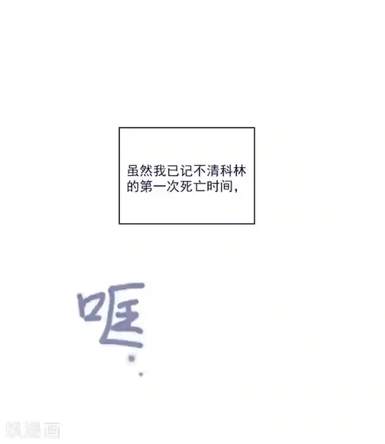 魔女的小跟班第2季1话 不想醒来