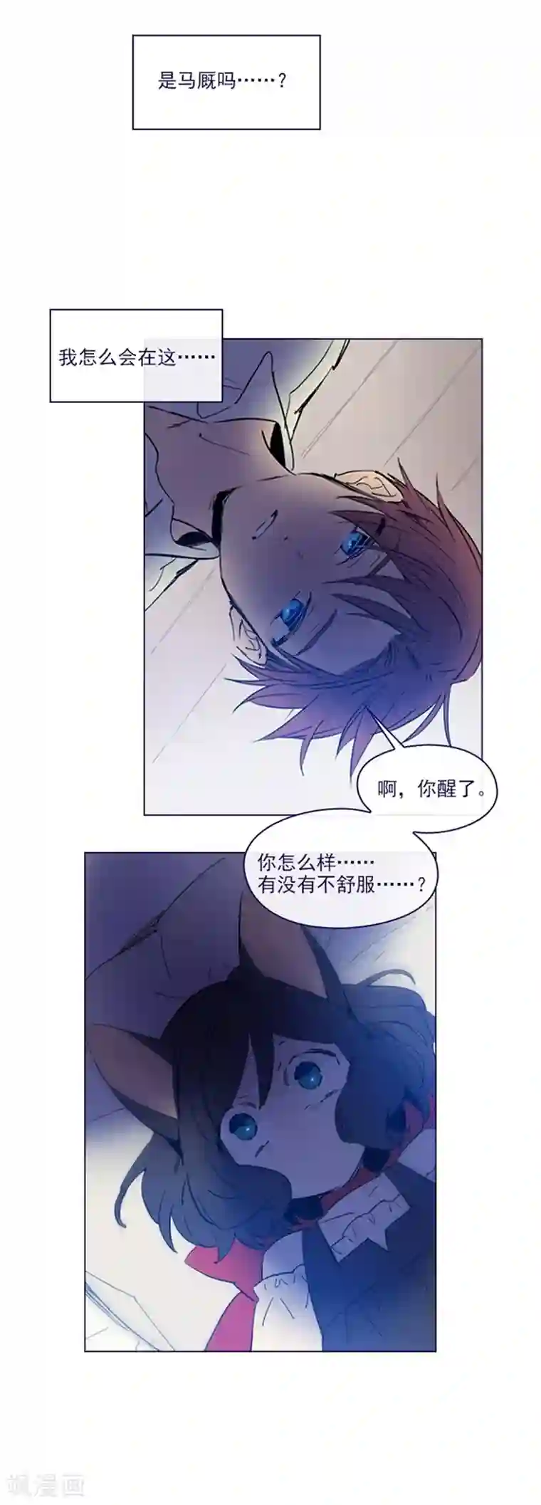 魔女的小跟班第2季1话 不想醒来