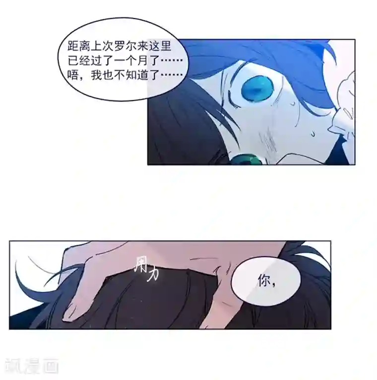 魔女的小跟班第2季1话 不想醒来