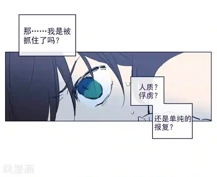 魔女的小跟班第2季1话 不想醒来