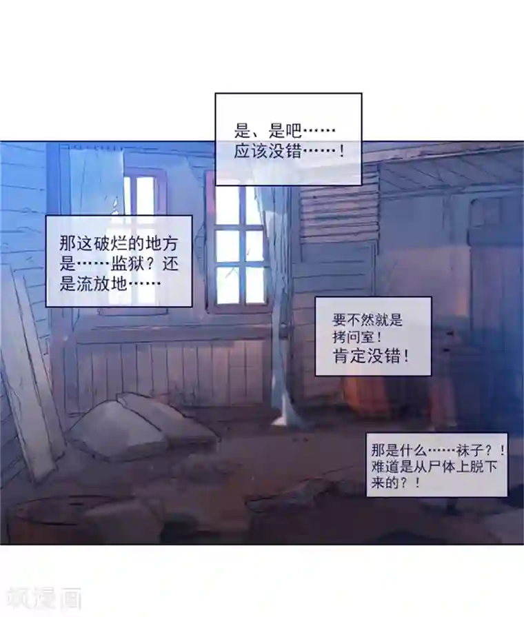 魔女的小跟班第2季1话 不想醒来