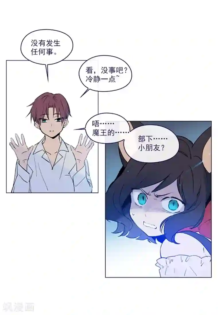 魔女的小跟班第2季1话 不想醒来