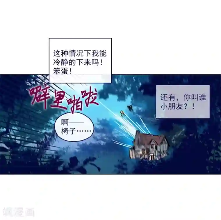 魔女的小跟班第2季1话 不想醒来