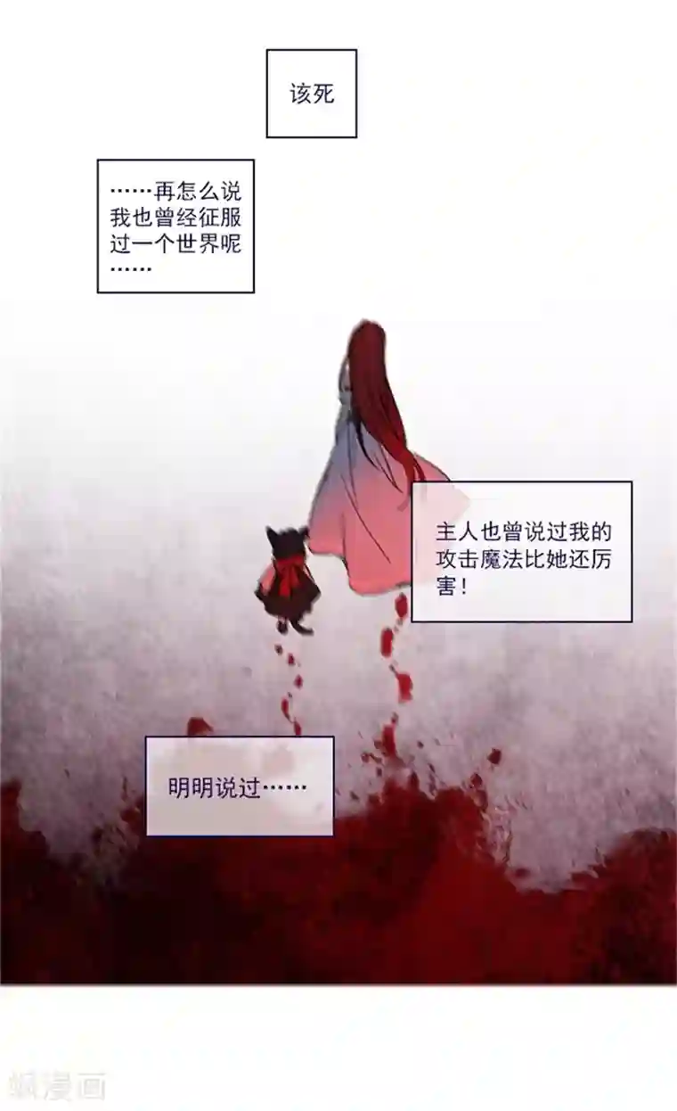 魔女的小跟班第2季1话 不想醒来