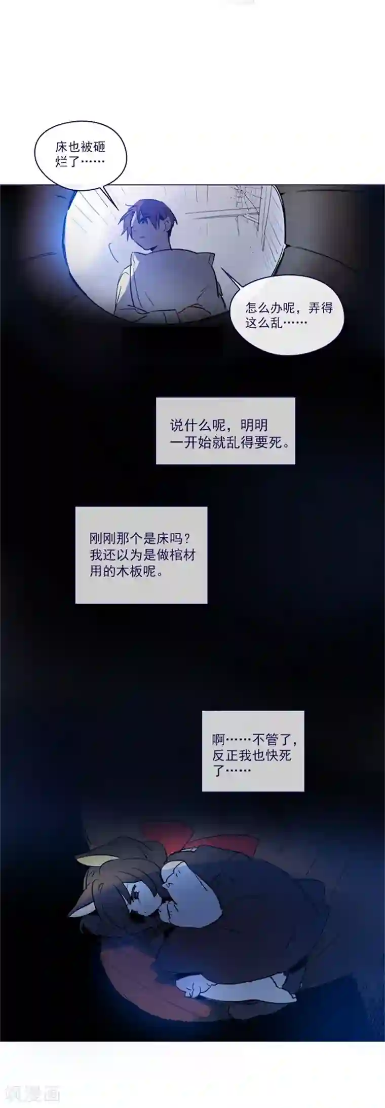魔女的小跟班第2季1话 不想醒来