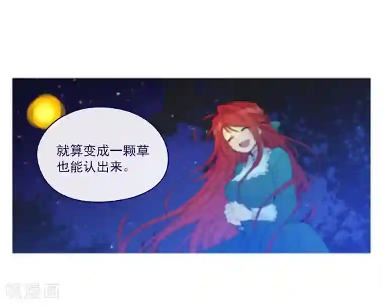 魔女的小跟班第2季2话 只剩我自己