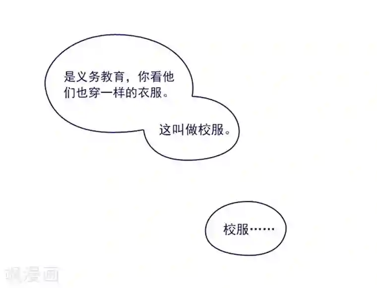 魔女的小跟班第2季2话 只剩我自己