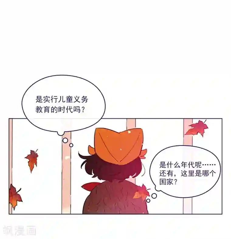 魔女的小跟班第2季2话 只剩我自己