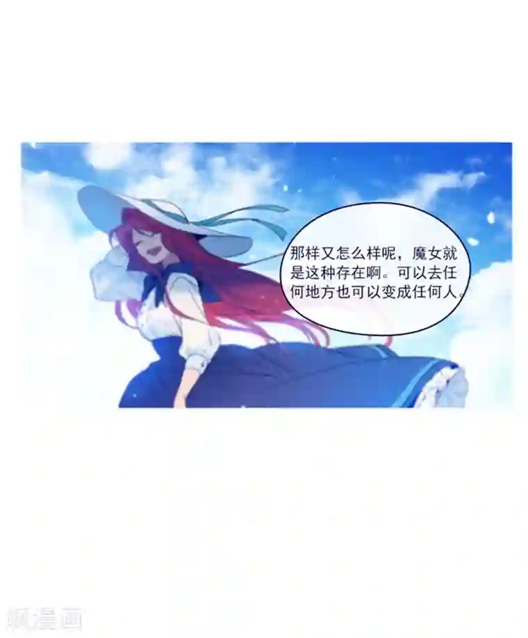 魔女的小跟班第2季2话 只剩我自己