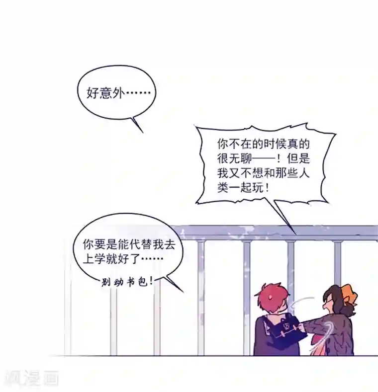 魔女的小跟班第2季2话 只剩我自己