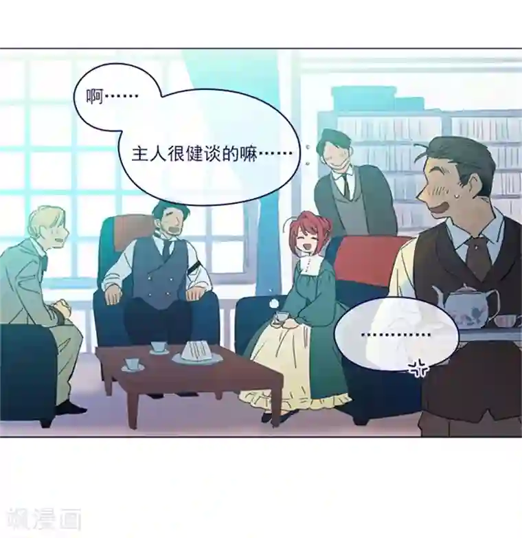 魔女的小跟班第2季2话 只剩我自己