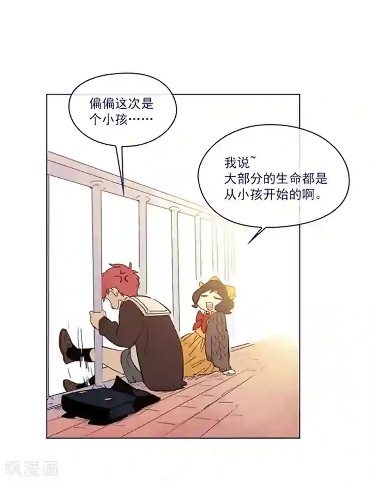 魔女的小跟班第2季2话 只剩我自己