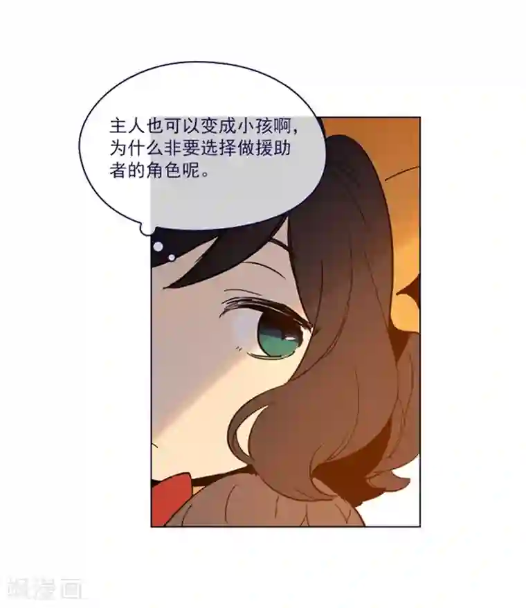 魔女的小跟班第2季2话 只剩我自己