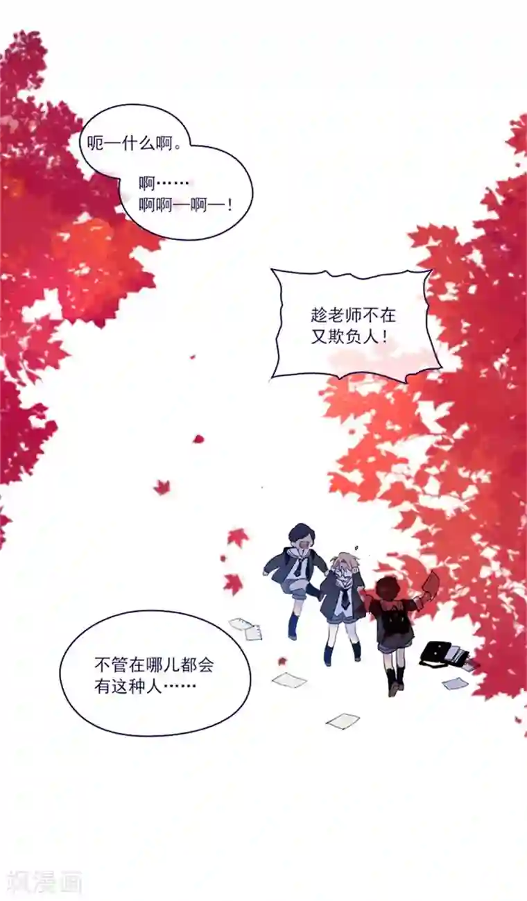 魔女的小跟班第2季2话 只剩我自己