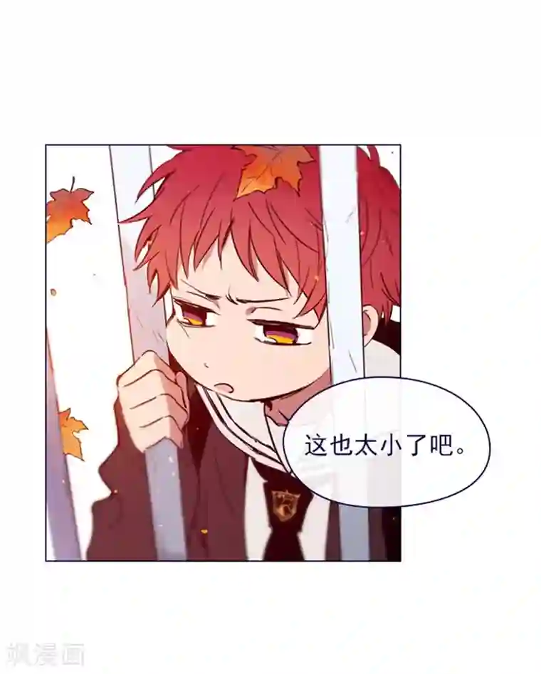 魔女的小跟班第2季2话 只剩我自己