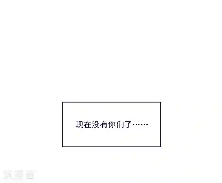 魔女的小跟班第2季2话 只剩我自己