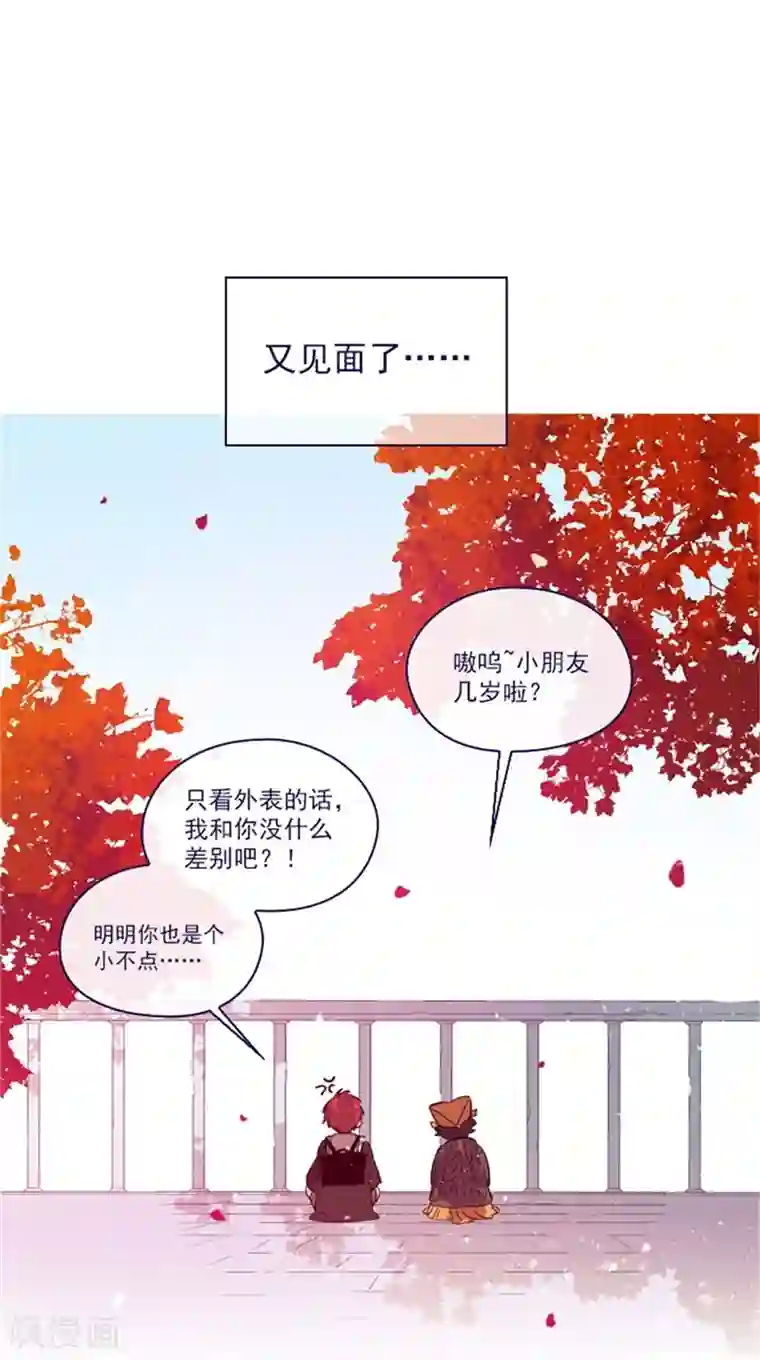 魔女的小跟班第2季2话 只剩我自己