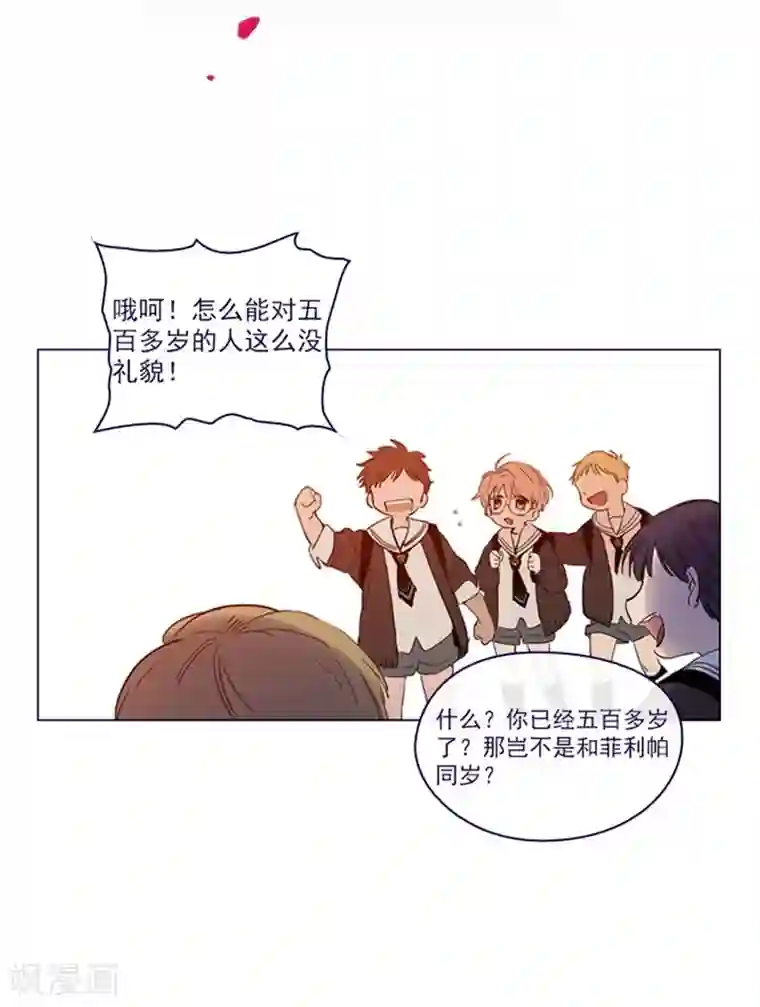 魔女的小跟班第2季2话 只剩我自己