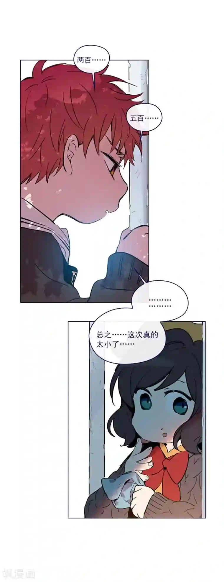 魔女的小跟班第2季2话 只剩我自己