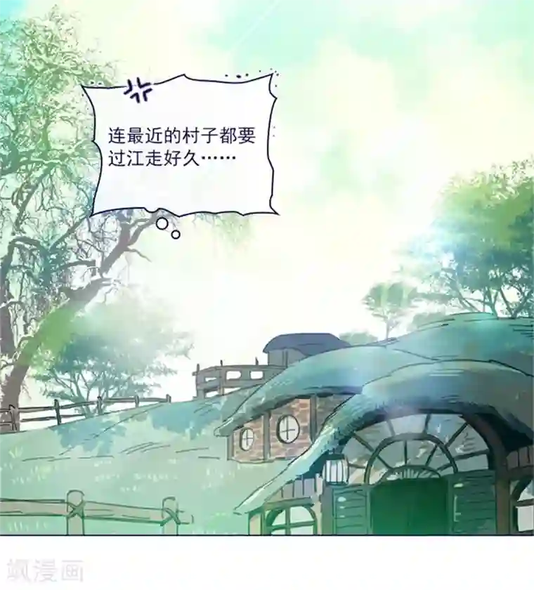 魔女的小跟班第2季3话 不想听