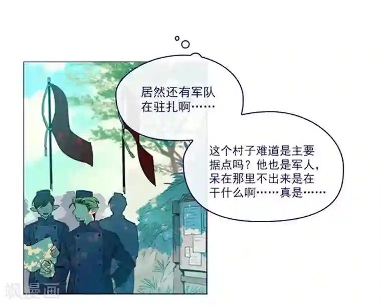 魔女的小跟班第2季3话 不想听