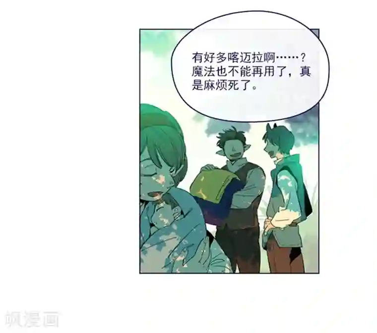 魔女的小跟班第2季3话 不想听