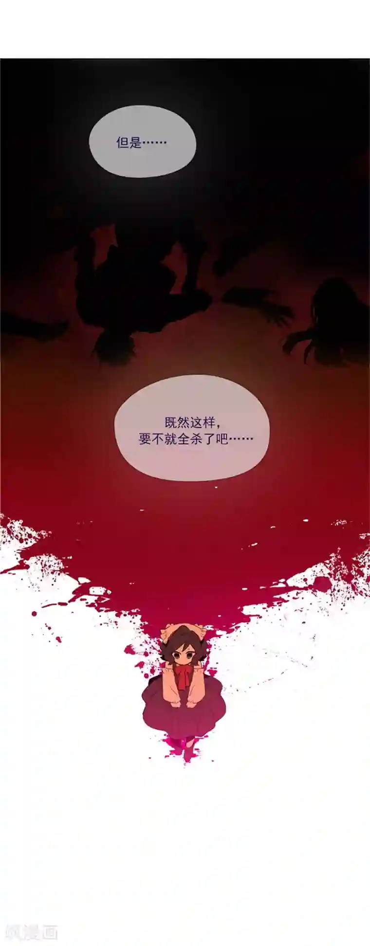 魔女的小跟班第2季3话 不想听