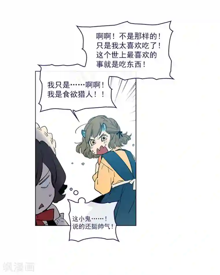 魔女的小跟班第2季3话 不想听