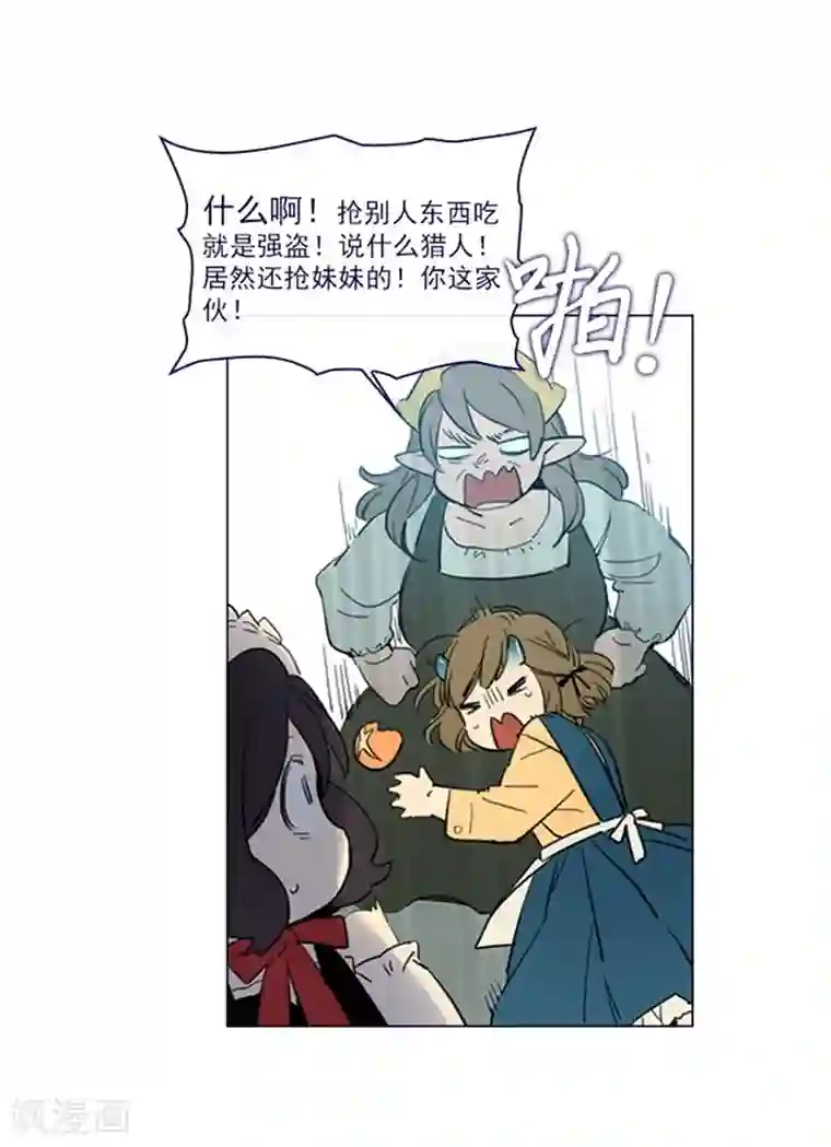 魔女的小跟班第2季3话 不想听