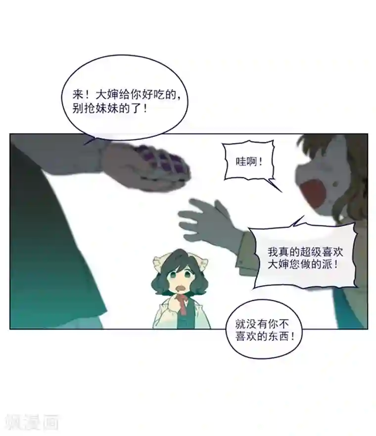 魔女的小跟班第2季3话 不想听