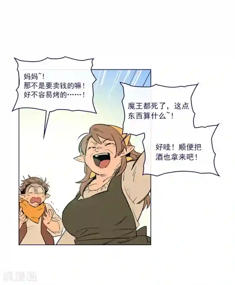 魔女的小跟班第2季3话 不想听