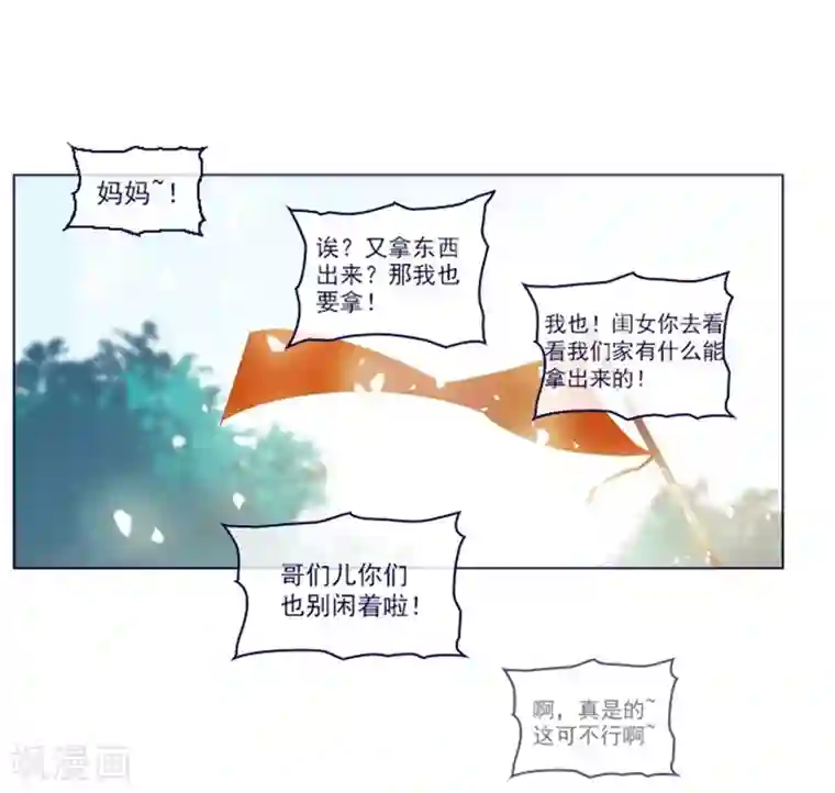 魔女的小跟班第2季3话 不想听