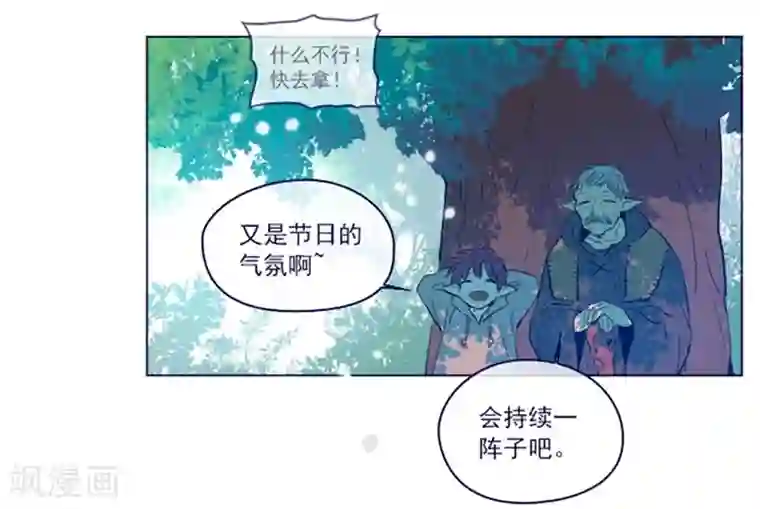 魔女的小跟班第2季3话 不想听