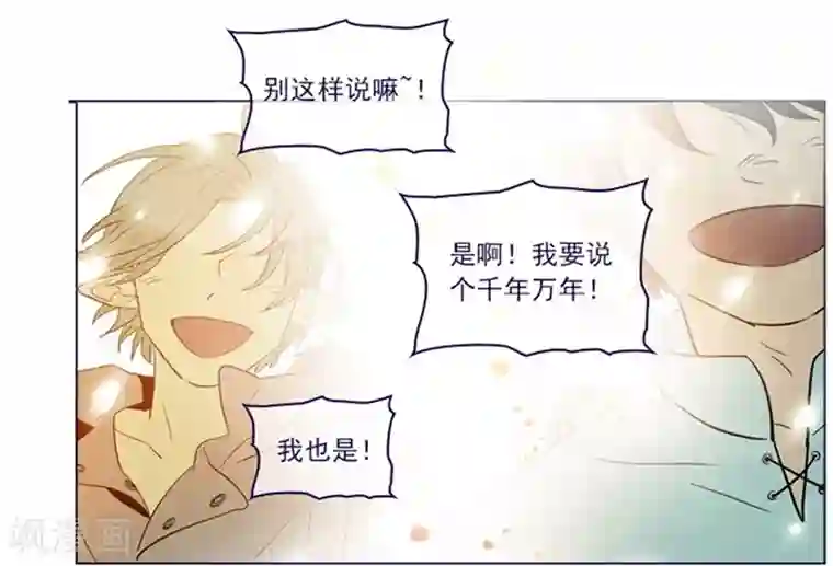 魔女的小跟班第2季3话 不想听