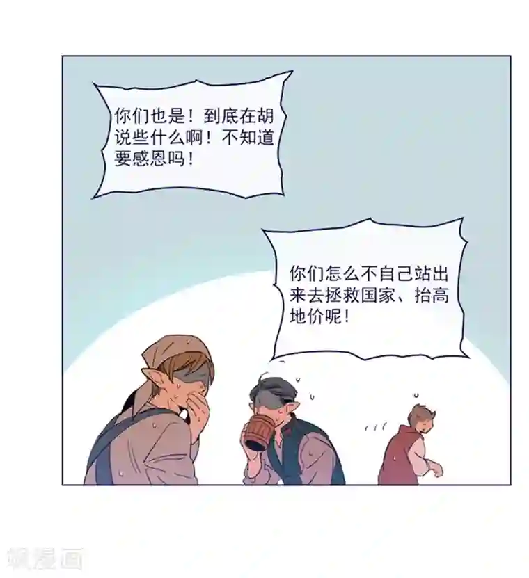 魔女的小跟班第2季3话 不想听
