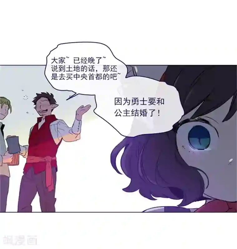 魔女的小跟班第2季3话 不想听