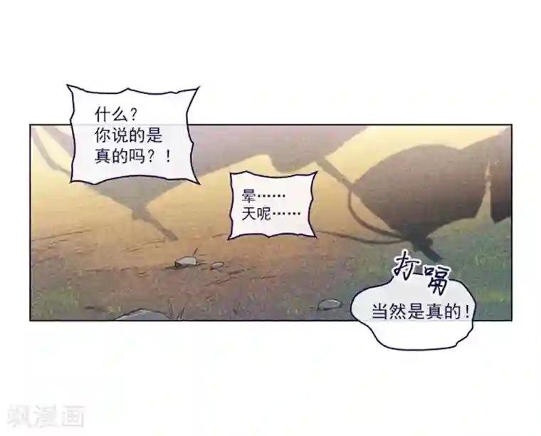 魔女的小跟班第2季3话 不想听
