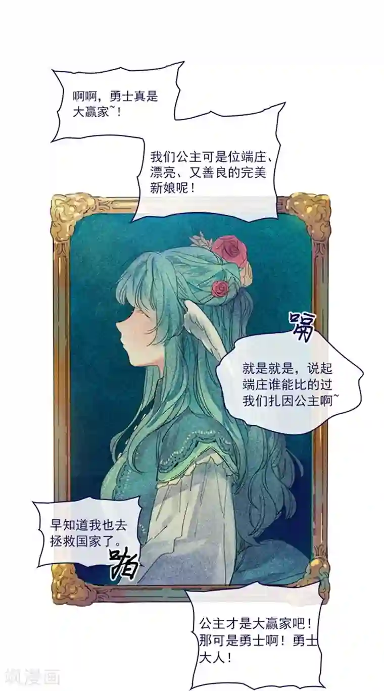 魔女的小跟班第2季3话 不想听