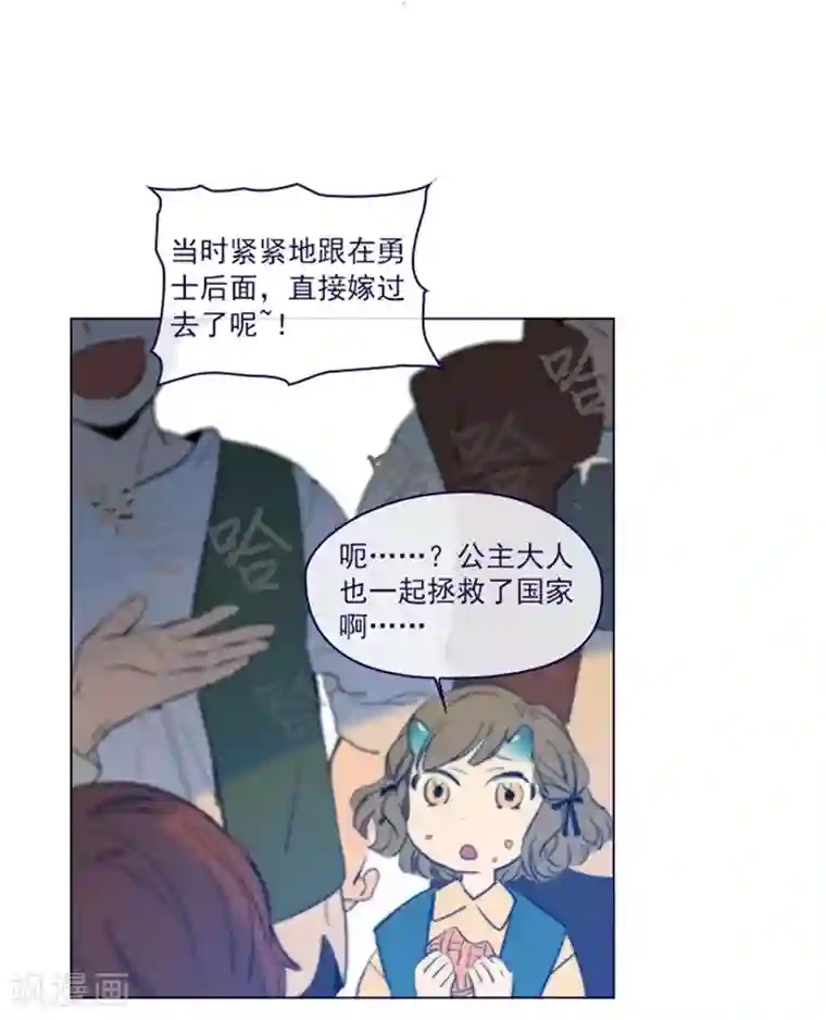 魔女的小跟班第2季3话 不想听