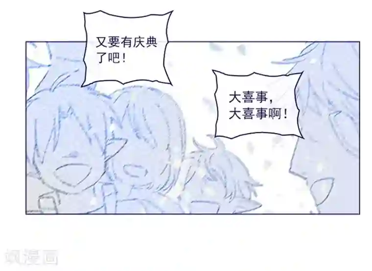魔女的小跟班第2季3话 不想听
