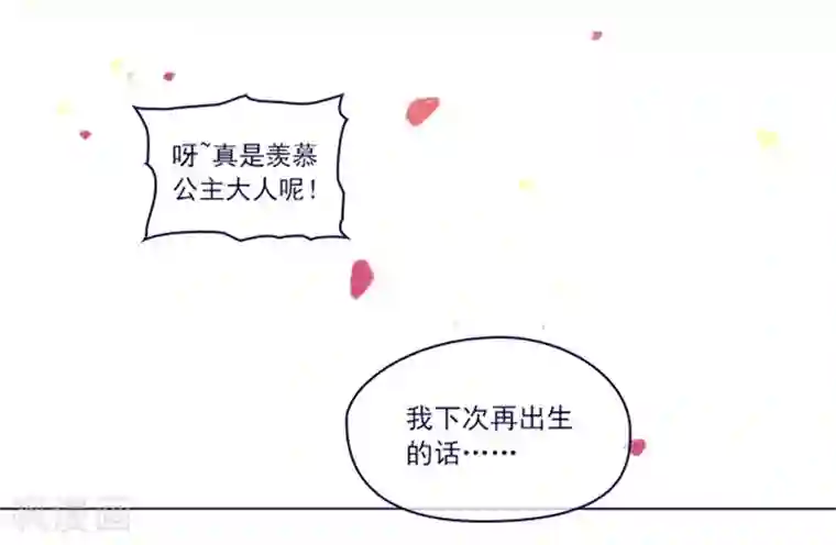 魔女的小跟班第2季3话 不想听