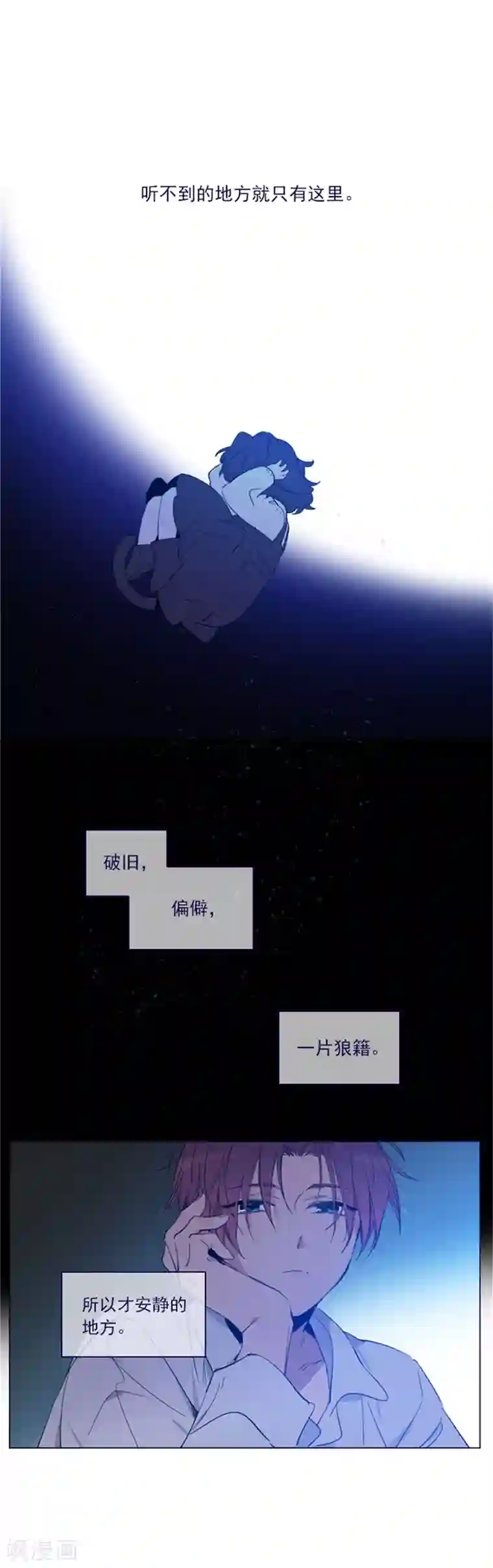魔女的小跟班第2季3话 不想听