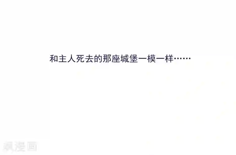 魔女的小跟班第2季3话 不想听