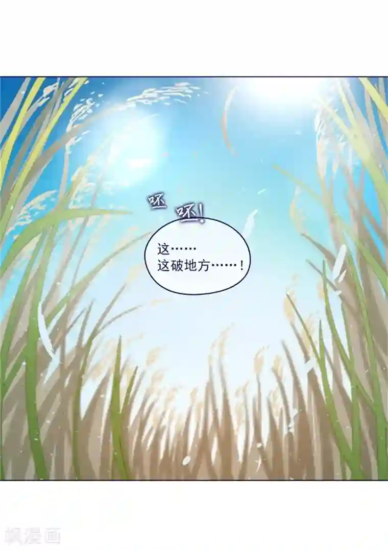 魔女的小跟班第2季3话 不想听