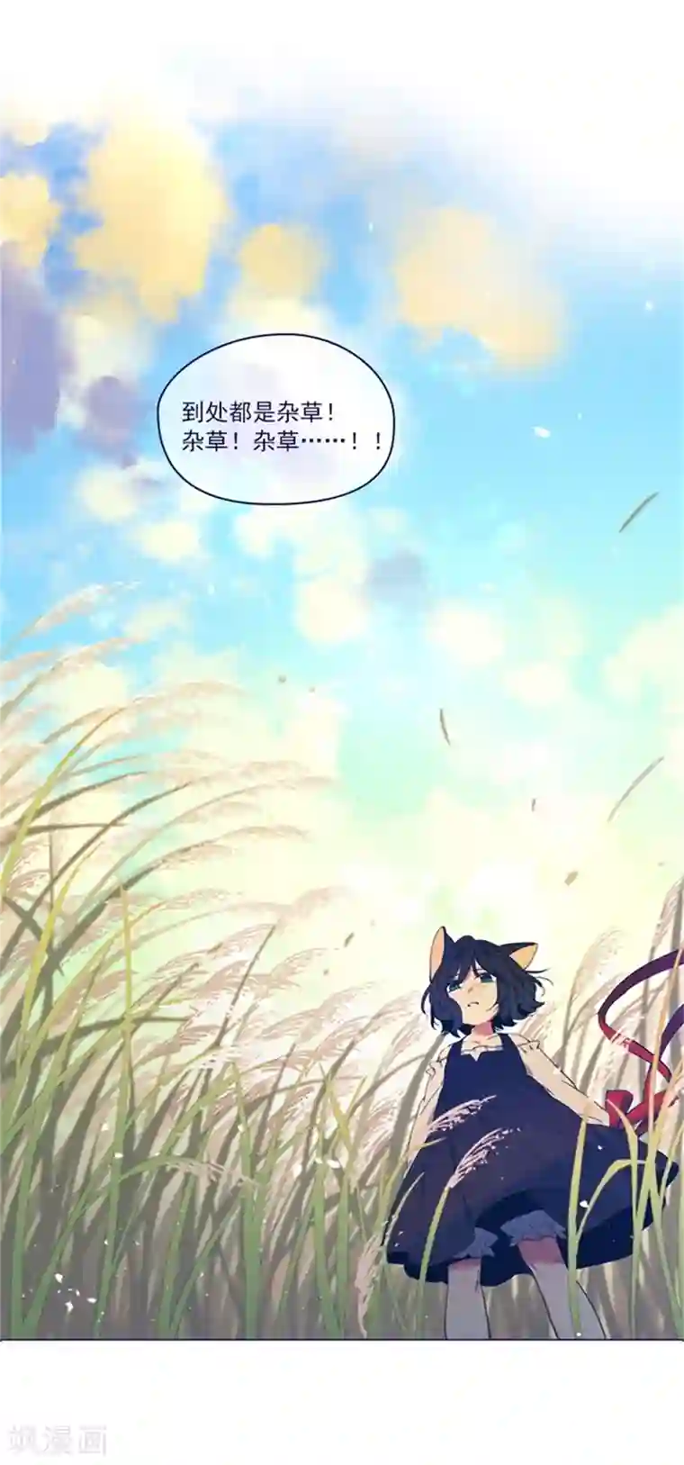 魔女的小跟班第2季3话 不想听