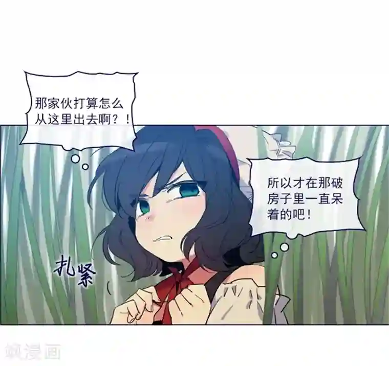 魔女的小跟班第2季3话 不想听