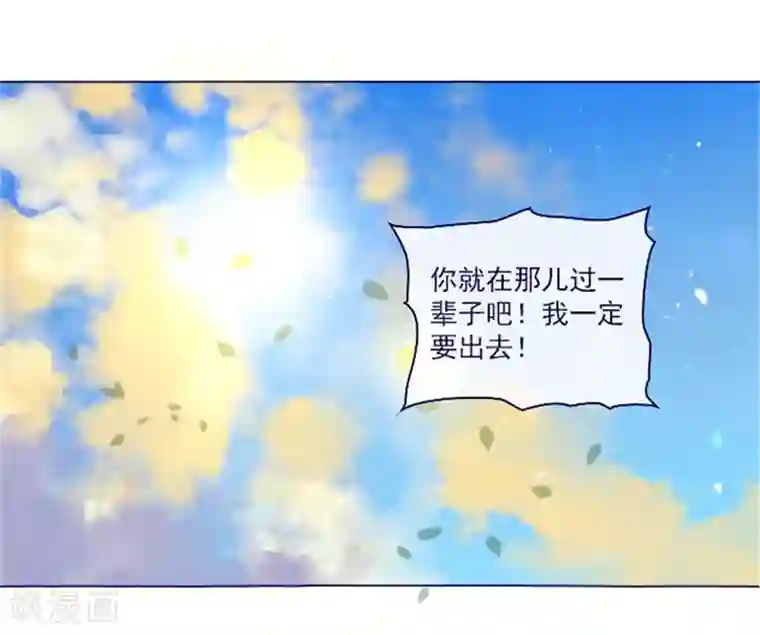 魔女的小跟班第2季3话 不想听