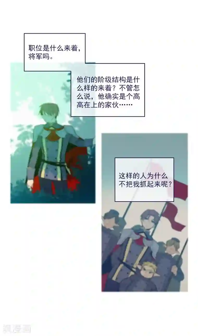 魔女的小跟班第2季4话 谁是恋童癖？